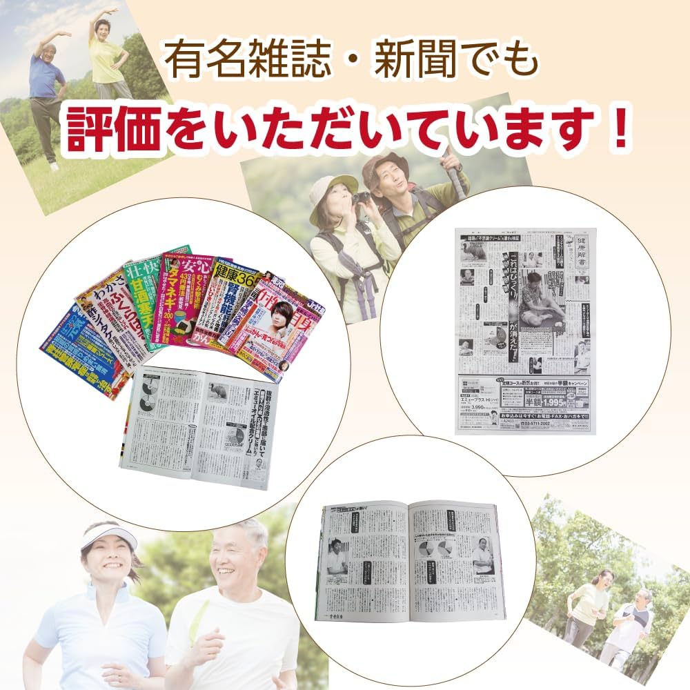 Amazon | 【2個セット】野口医学研究所 エミュープラスHi